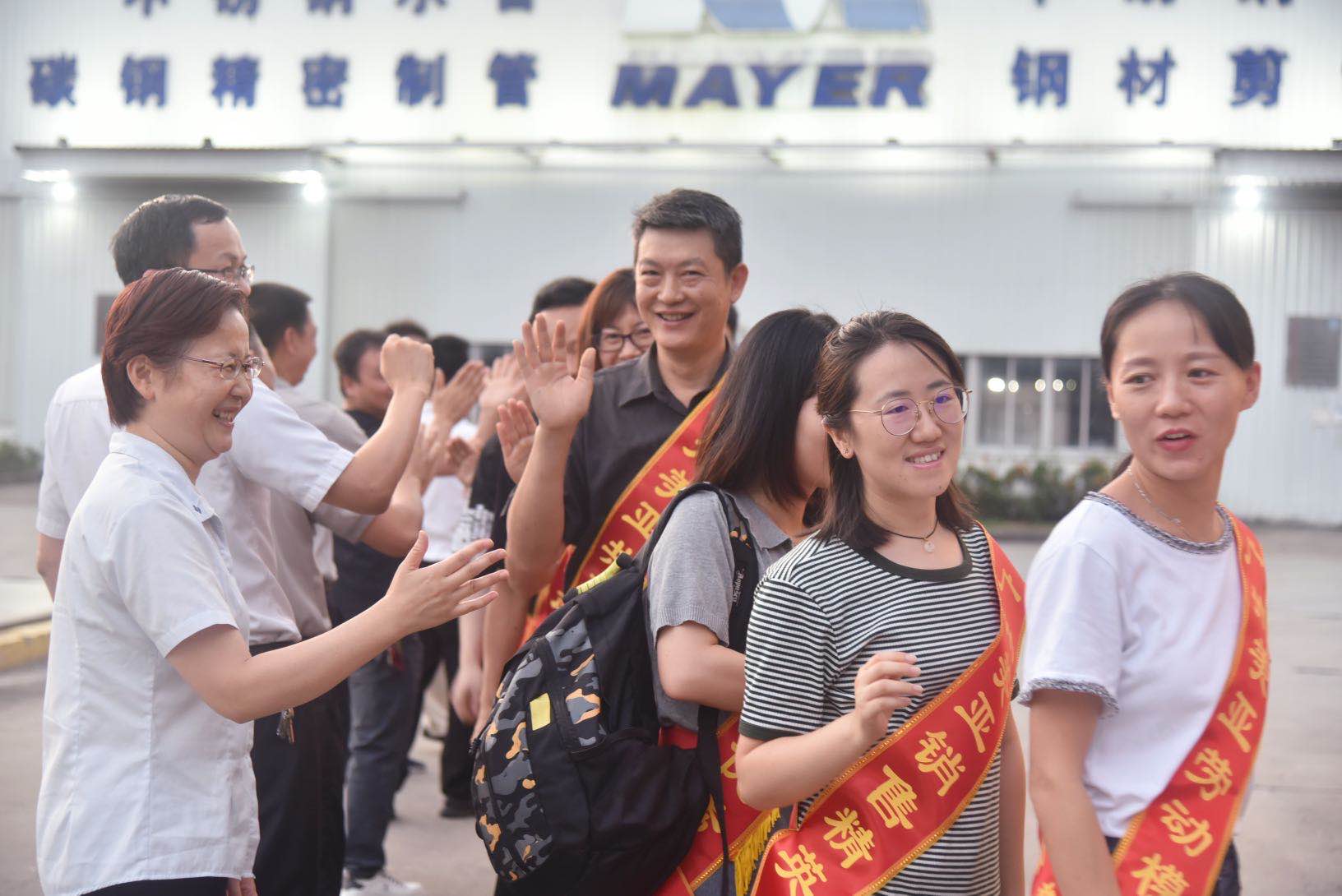 欢送现场祝福满满
