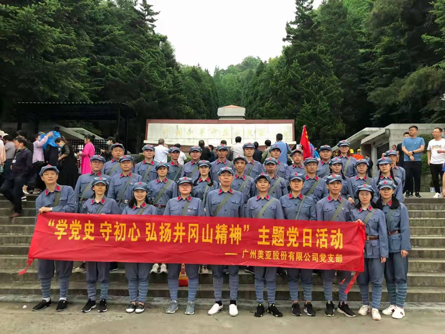 重温入党誓词