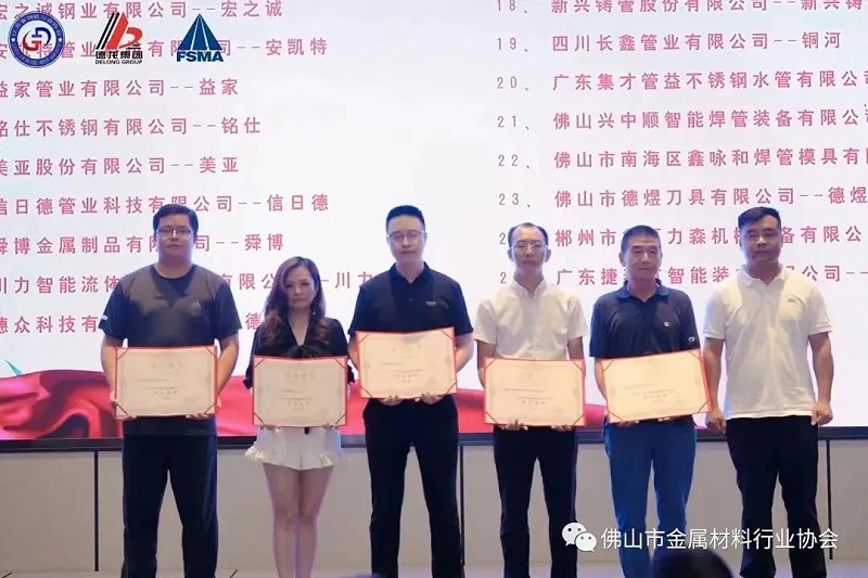 2022(第五届)不锈钢水管燃气管大会圆满落下帷幕 2022(第五届)不锈钢水管燃气管大会圆满落下帷幕