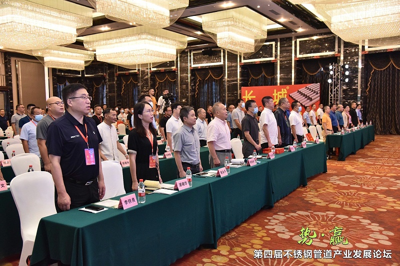 凝聚行业共识 | 第四届不锈钢管道产业发展论坛成功举办 凝聚行业共识 | 第四届不锈钢管道产业发展论坛成功举办