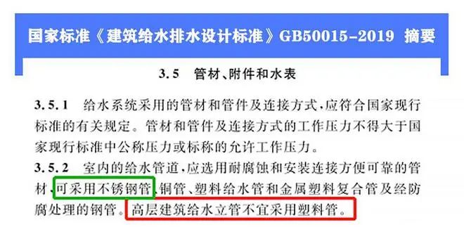 超高层建筑的供水方案及管道连接相关标准 超高层建筑的供水方案及管道连接相关标准