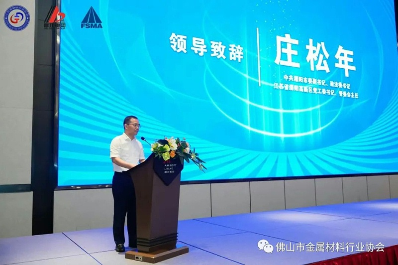 2022(第五届)不锈钢水管燃气管大会圆满落下帷幕 2022(第五届)不锈钢水管燃气管大会圆满落下帷幕